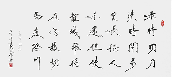 张志辉作品 王昌龄《出塞二首 其一》